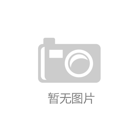 石家莊市長(zhǎng)安育才建材有限公司 2024年度河北省科學(xué)技術(shù)獎(jiǎng)擬提名項(xiàng)目 公  示